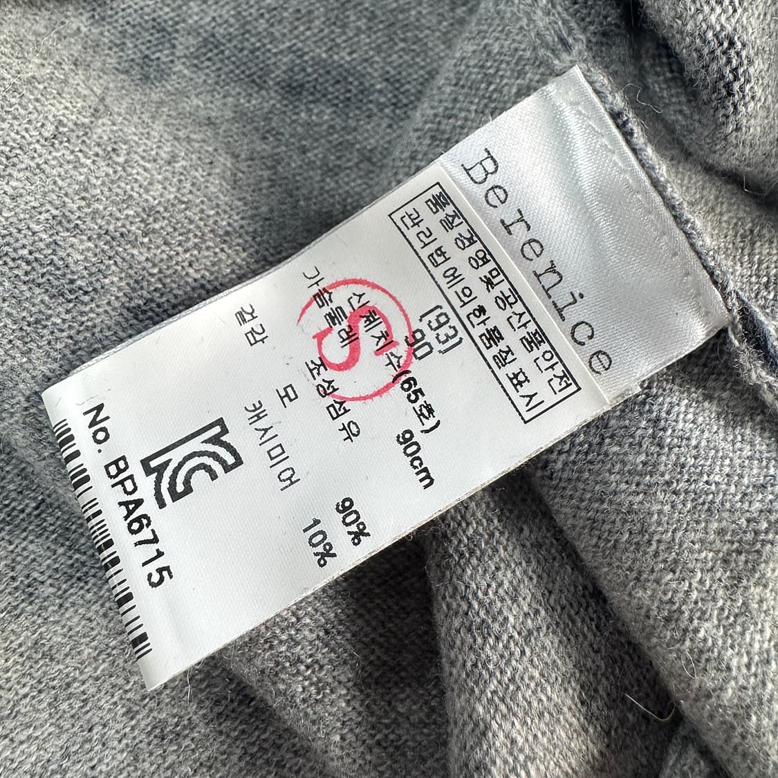 베르니스 울 캐시 패턴 풀오버 [새상품] 상품이미지5