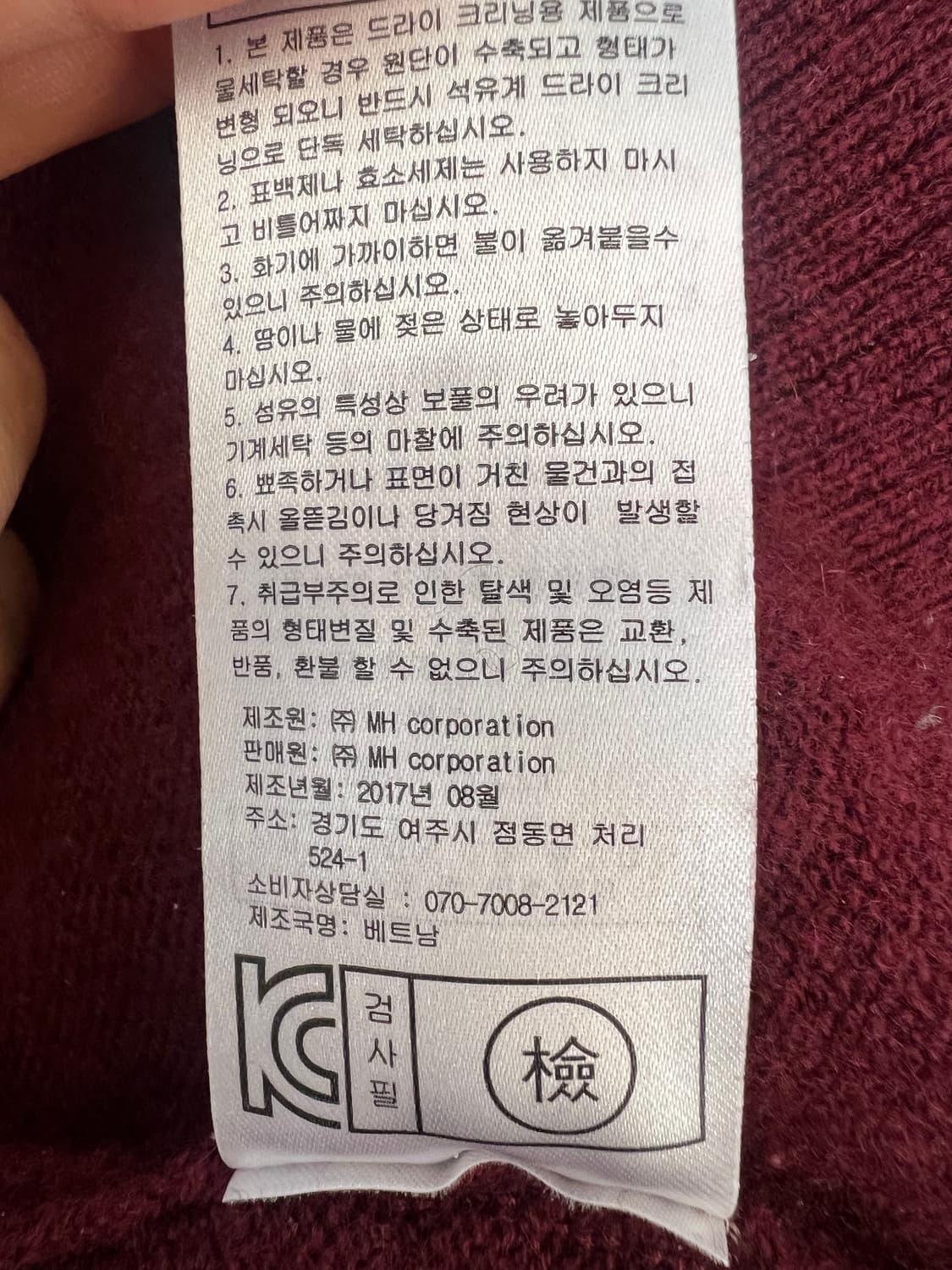 Chalayan 여성 버건디 캐시미어100니트 라운드니트 상품이미지8