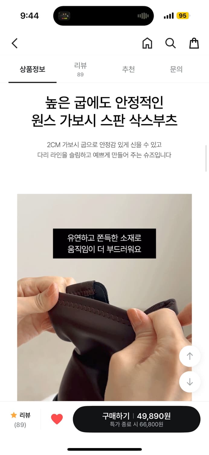 분홍코끼리 vol.2 원스 가보시 스판 삭스부츠 브라운 240 상품이미지5