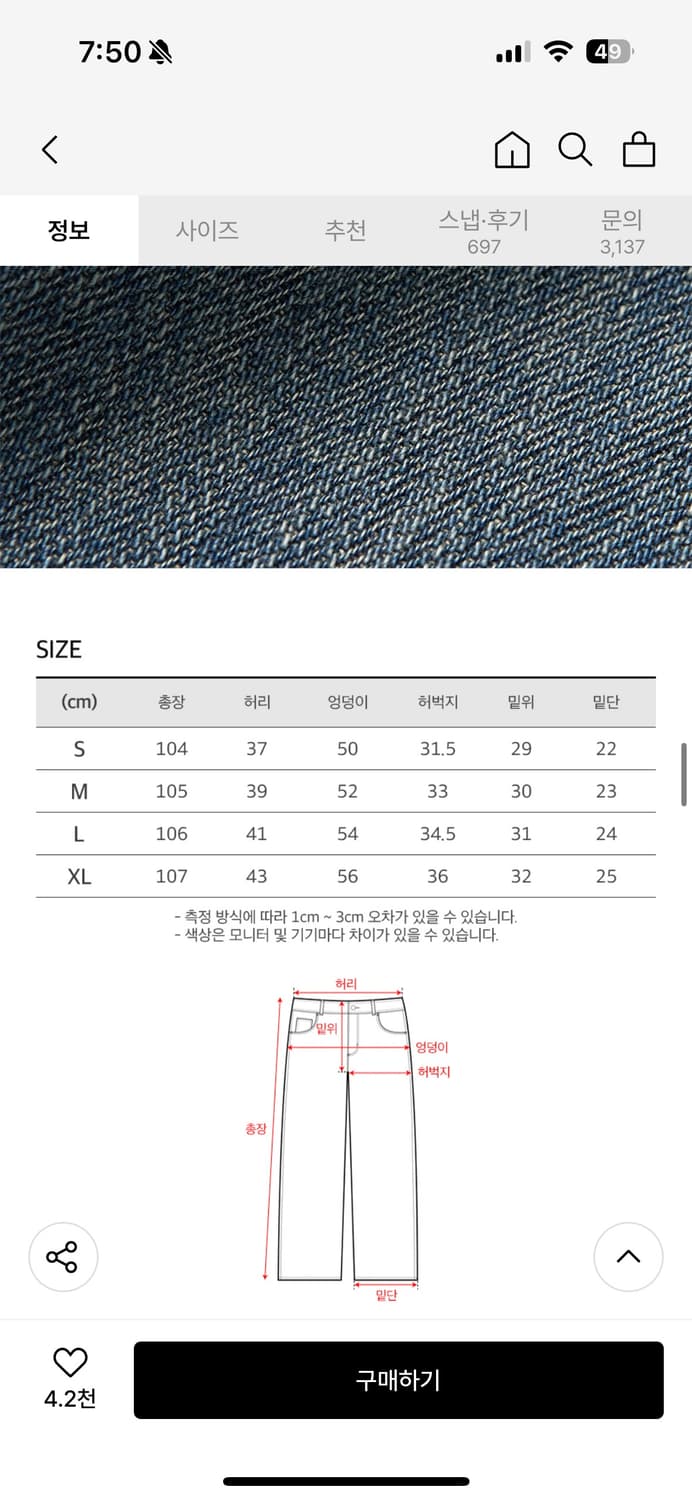 토피 섬머데님 와이드팬츠 빈티지블루 m 29-30 상품이미지2