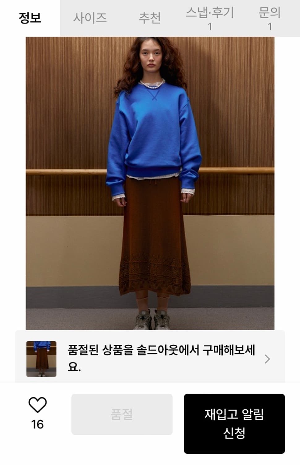 (새상품) 시엔느 젬마 스커트 상품이미지1