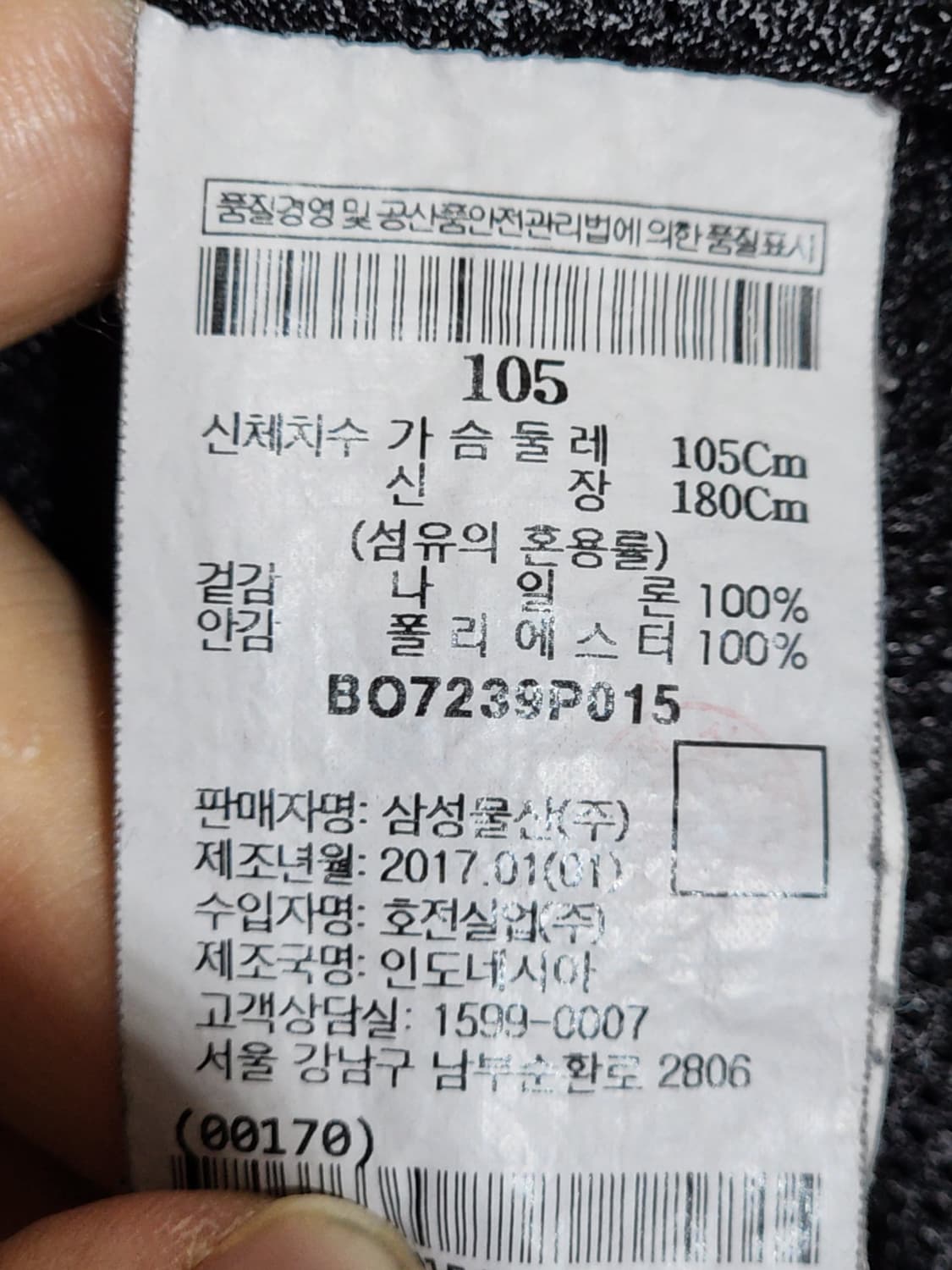(105) 빈폴 아웃도어 점퍼 블랙 캐주얼 자켓  상품이미지5
