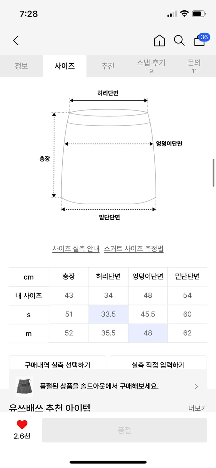 유쓰배쓰 미디 플리츠 스커트 m 상품이미지2