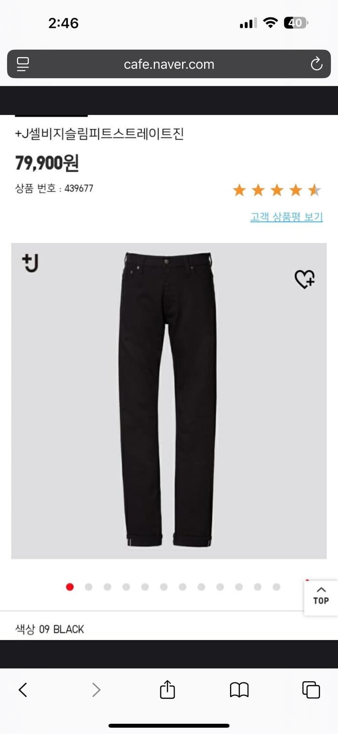 유니클로 질샌더 셀비지 블랙 데님 29 상품이미지1