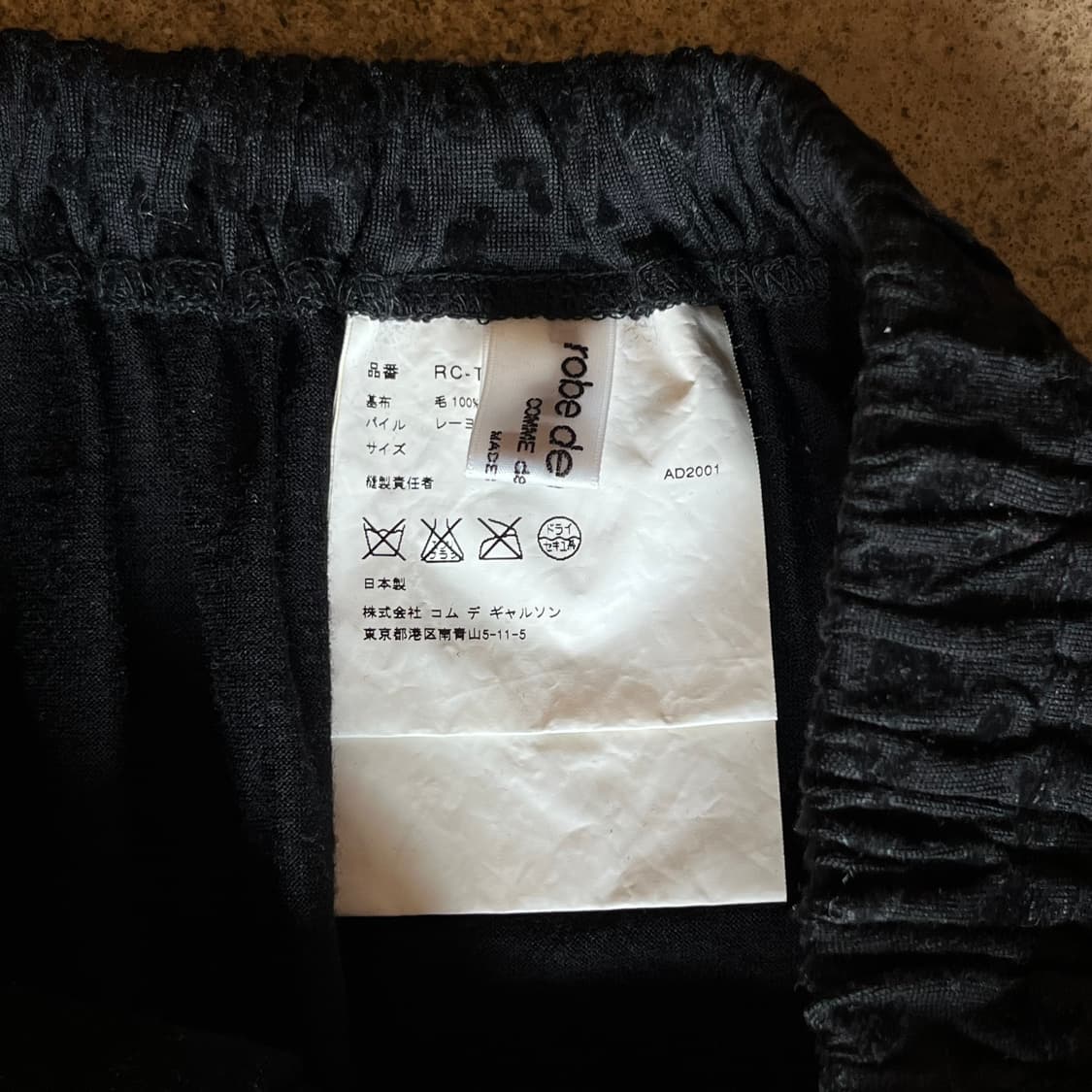 꼼데가르송 스커투 상품이미지3