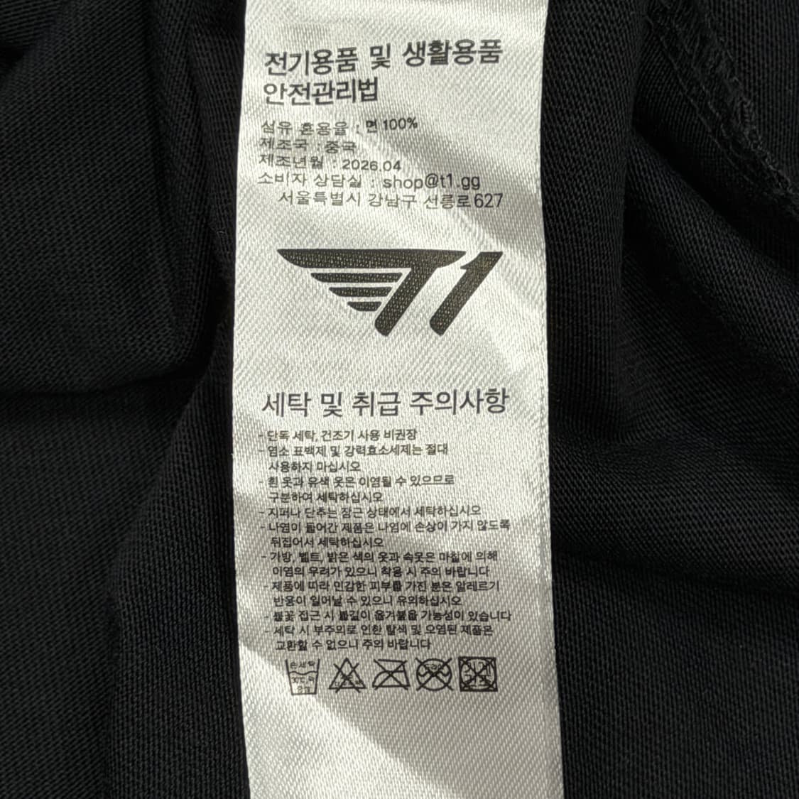 T1 홈그라운드 반팔티 블랙 L 상품이미지4