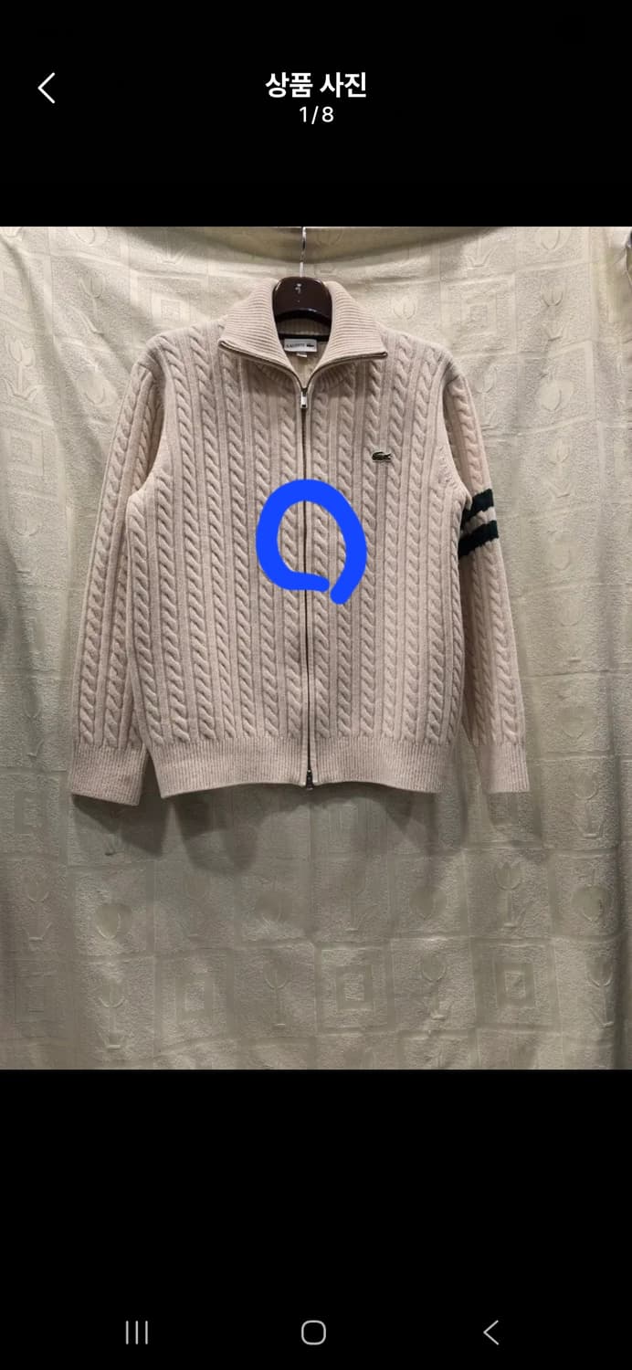 라코스테 케이블 니트 집업 가디건 겸 자켓 M(95) 상품이미지9