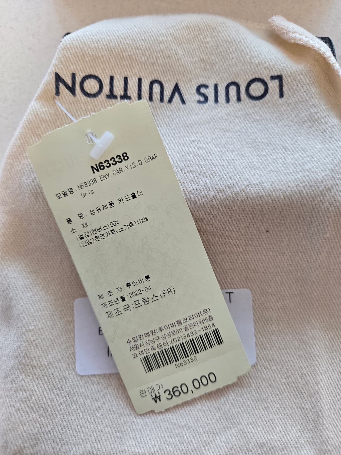 루이비통 엔벨로프 카르트 드 비지트 판매합니다. 상품이미지3