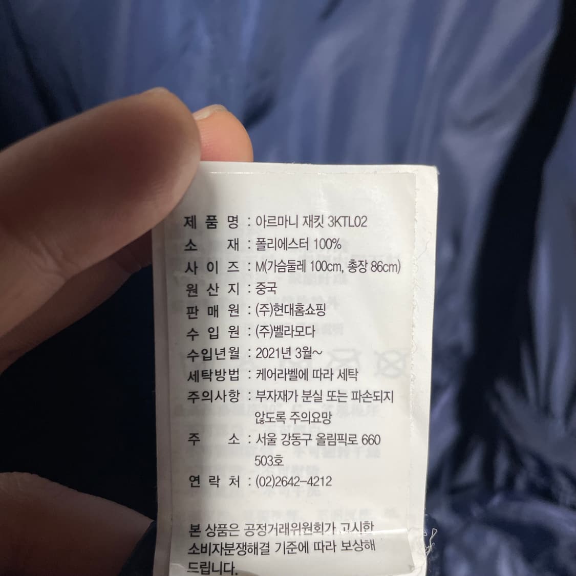 EA7 엠포리오 아르마니 네이비 바람막이 상품이미지6