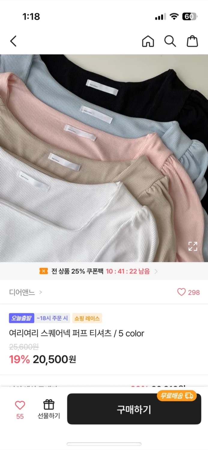 팔뚝살 커버 스퀘어넥 반팔 (핑크) 상품이미지5