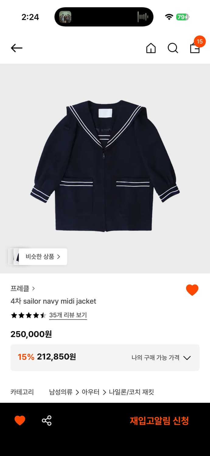 프레클 세일러 자켓 상품이미지1