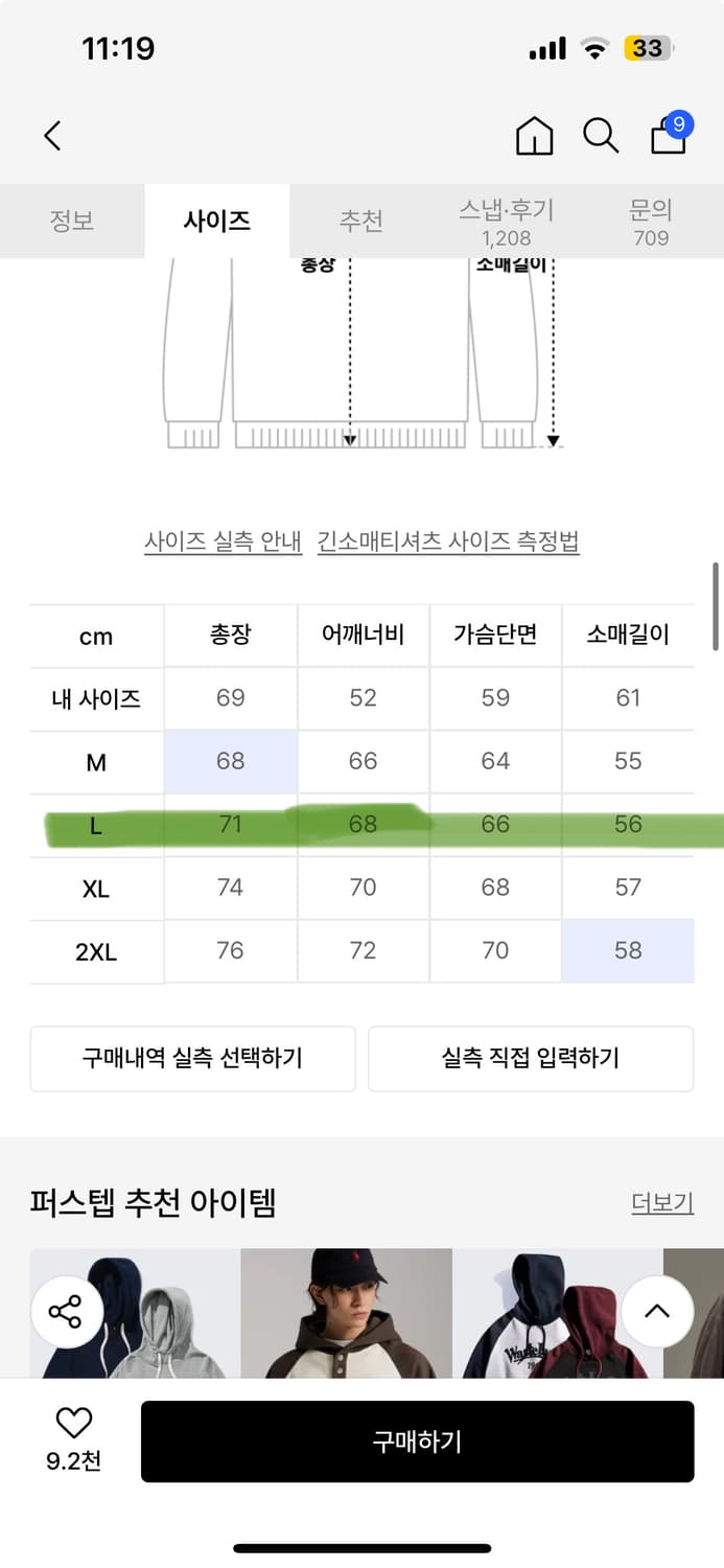 퍼스텝 후드 L 상품이미지4