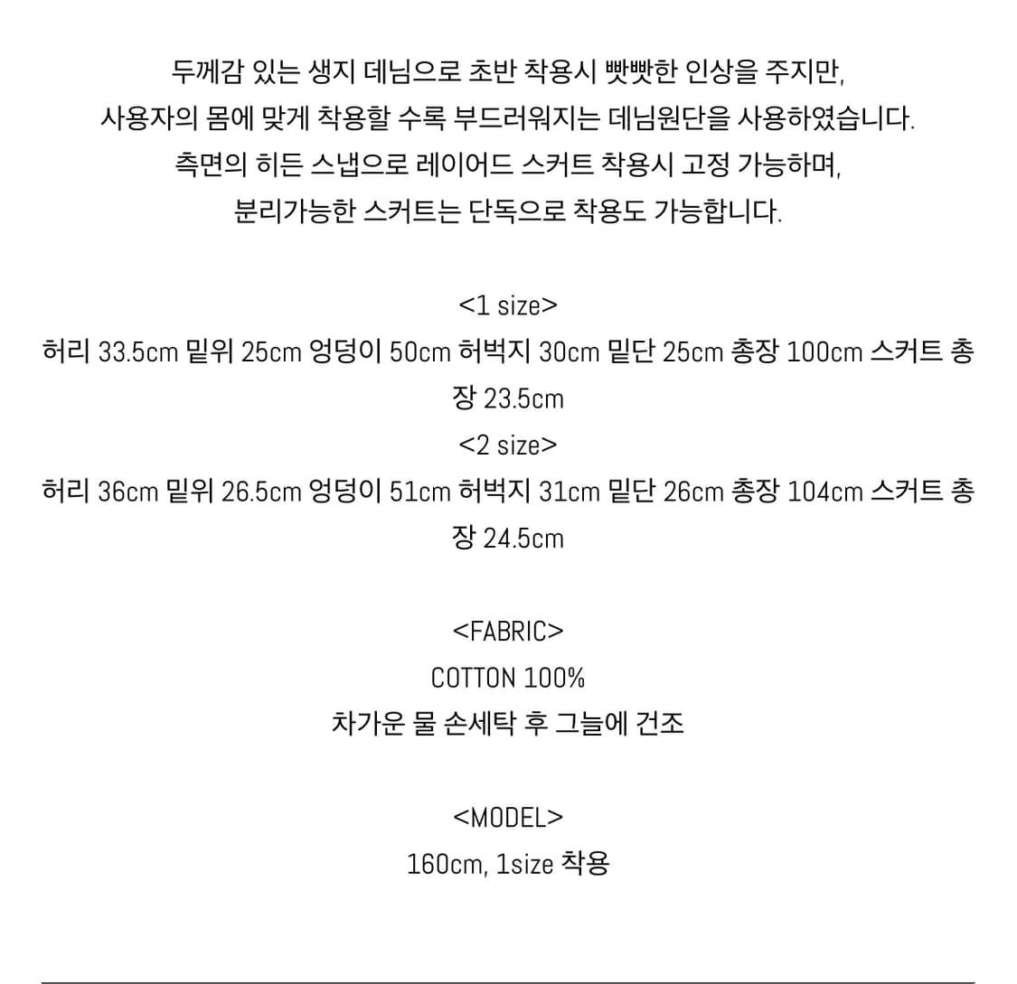 인앤양하모니 데님스커트팬츠 상품이미지5