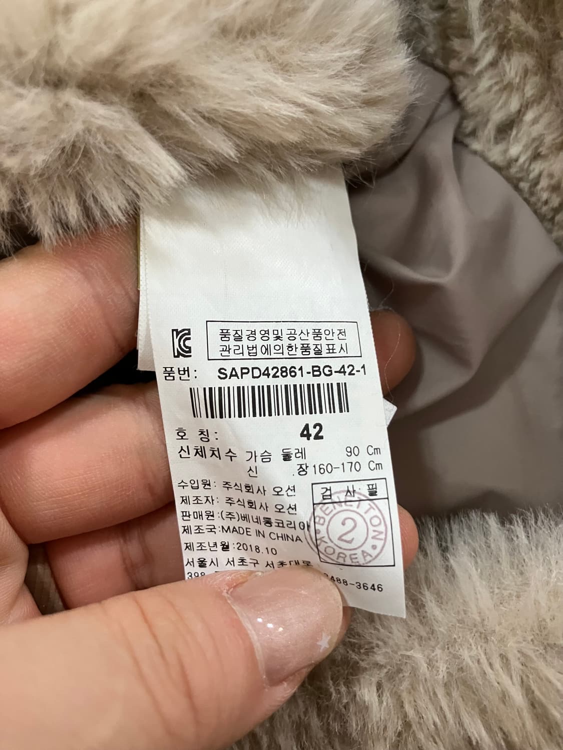 시슬리 무스탕 퍼 카라 패딩 점퍼 42 상품이미지6