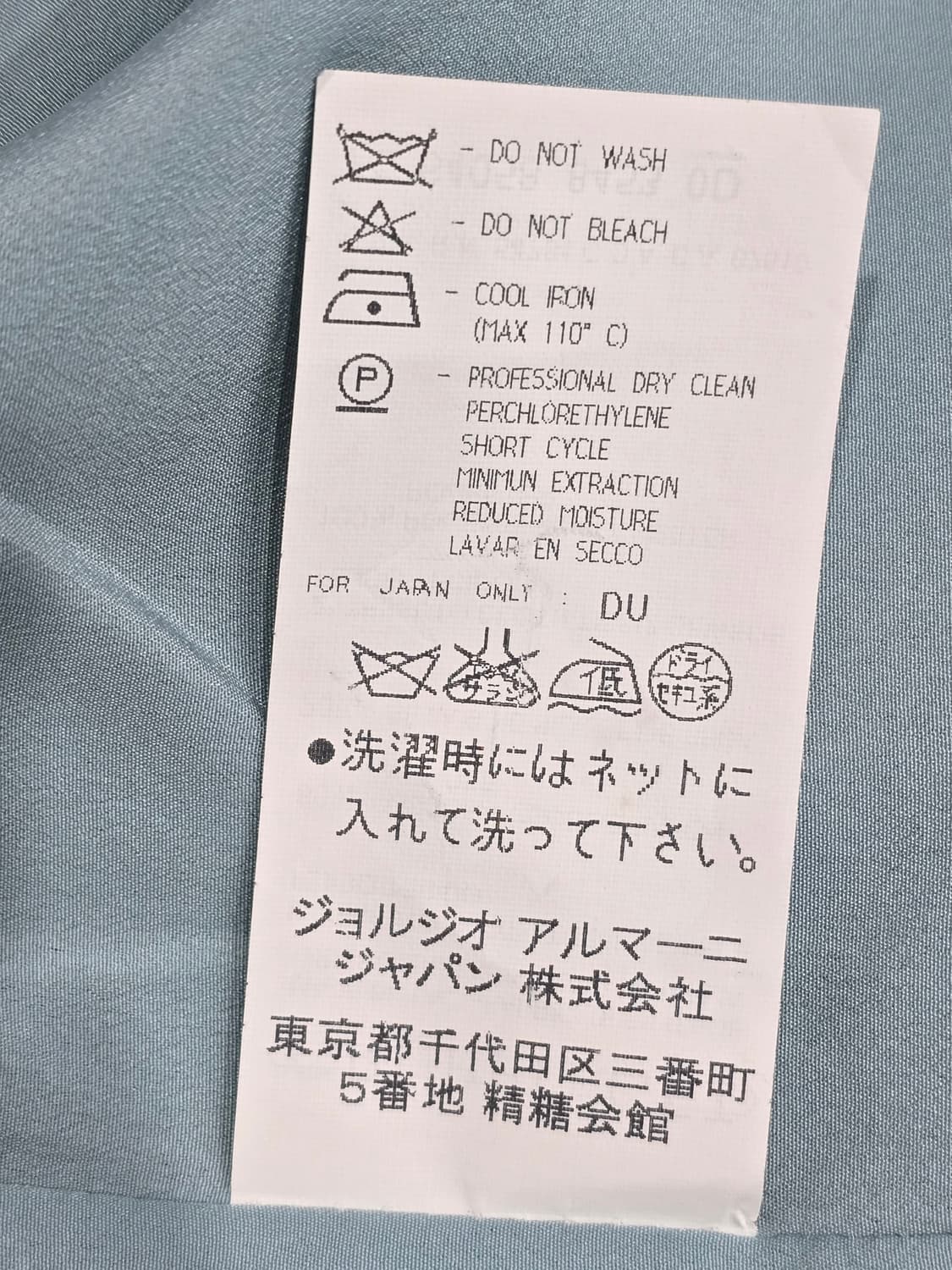 빈티지 조르지오 아르마니 하늘색 자켓 6사이즈  상품이미지10