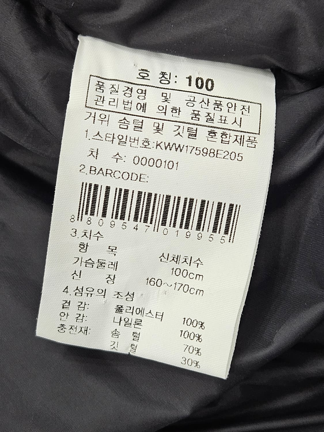 K2 구스다운 패딩 100 (후드털 없음) 상품이미지3