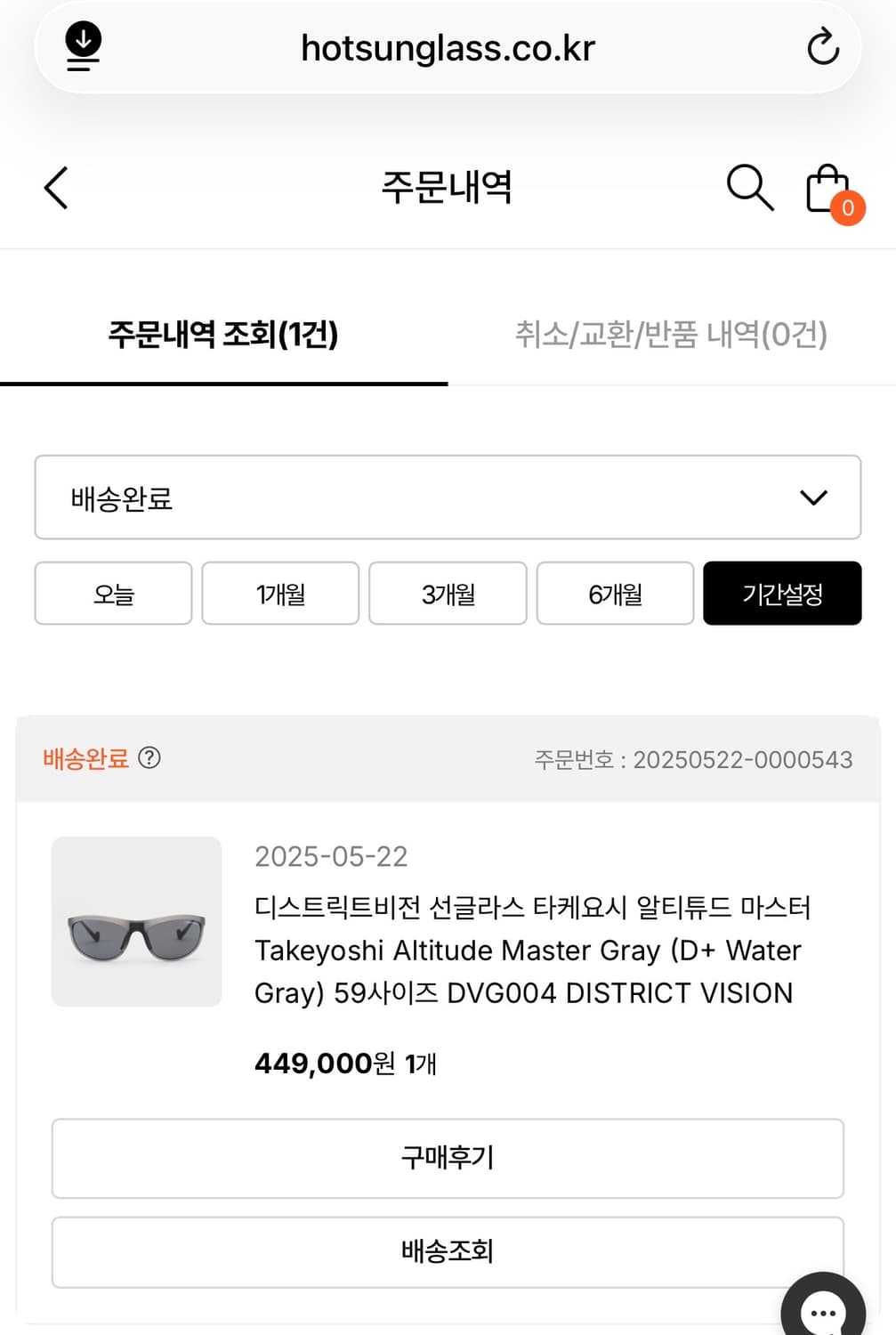 디스트릭트 비전 Takeyoshi Altitude Master Gray  상품이미지5