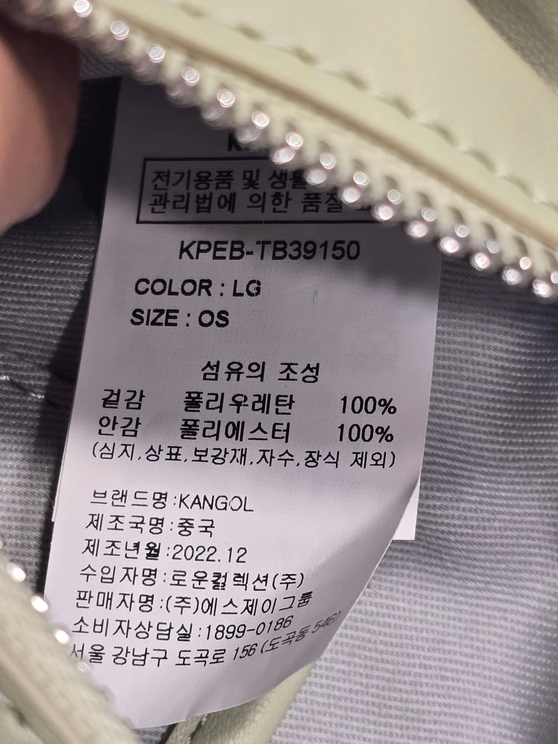 거의새거) 캉골 루나 미니 소프트 토트백 라이트그린 상품이미지10