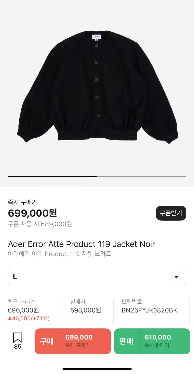 아더에러 Atte.119 Black L 상품이미지5