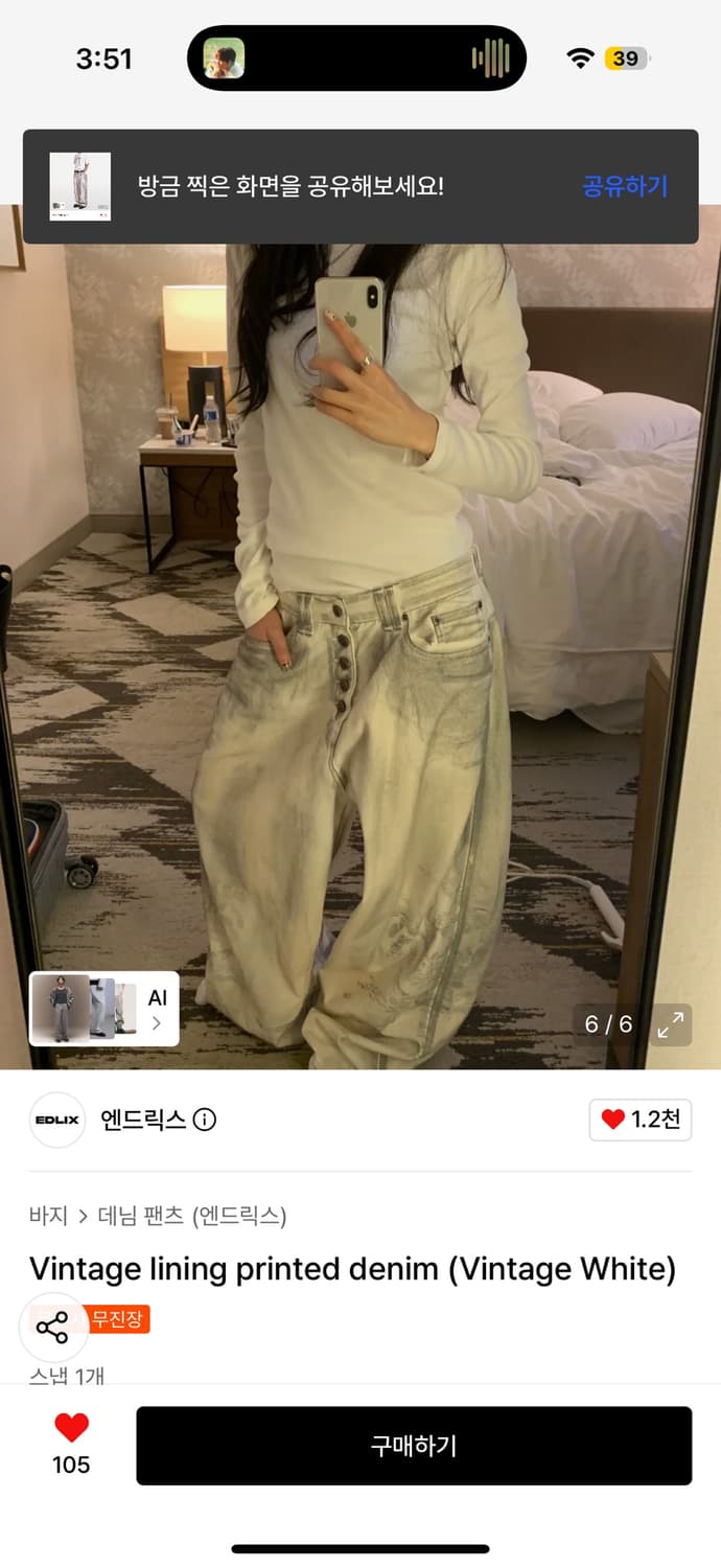 엔드릭스 빈티지 라이닝 프린팅 데님 L 새상품 상품이미지5