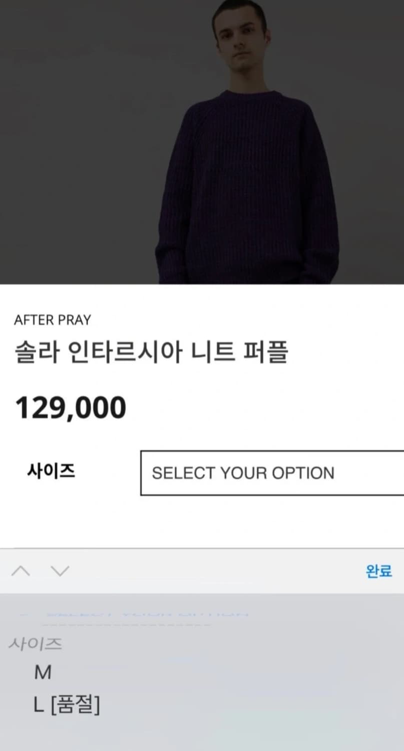 애프터프레이 니트 (M) 상품이미지2