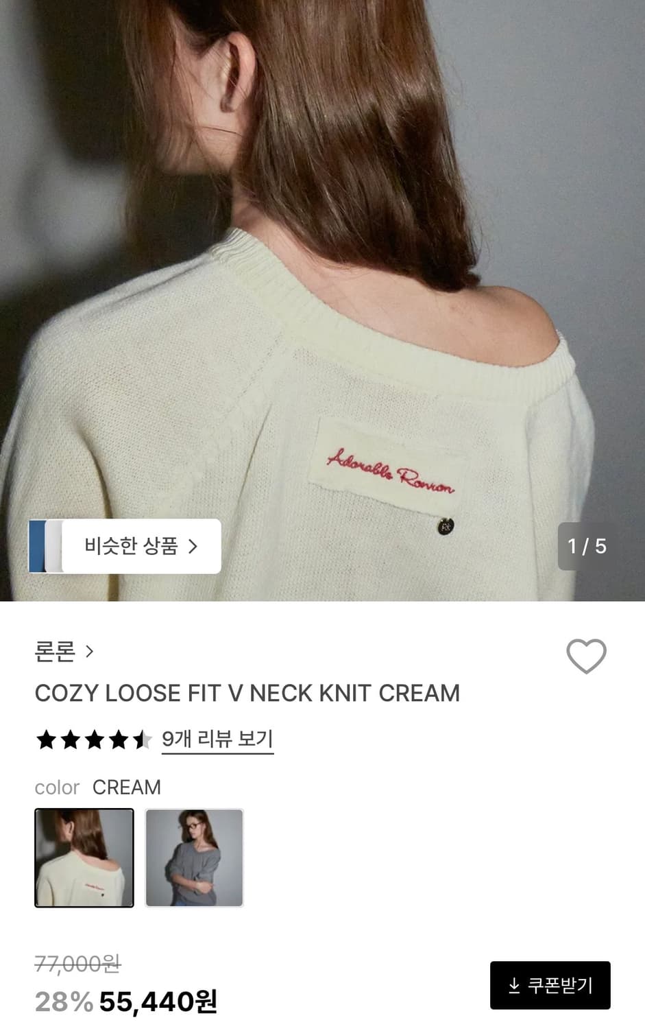 론론 Cozy loose fit v neck kint  상품이미지1