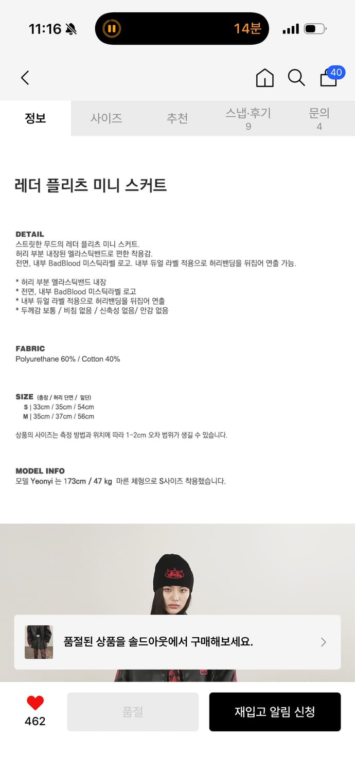 배드블러드 레더 플리츠 미니 스커트 - 블랙 상품이미지3