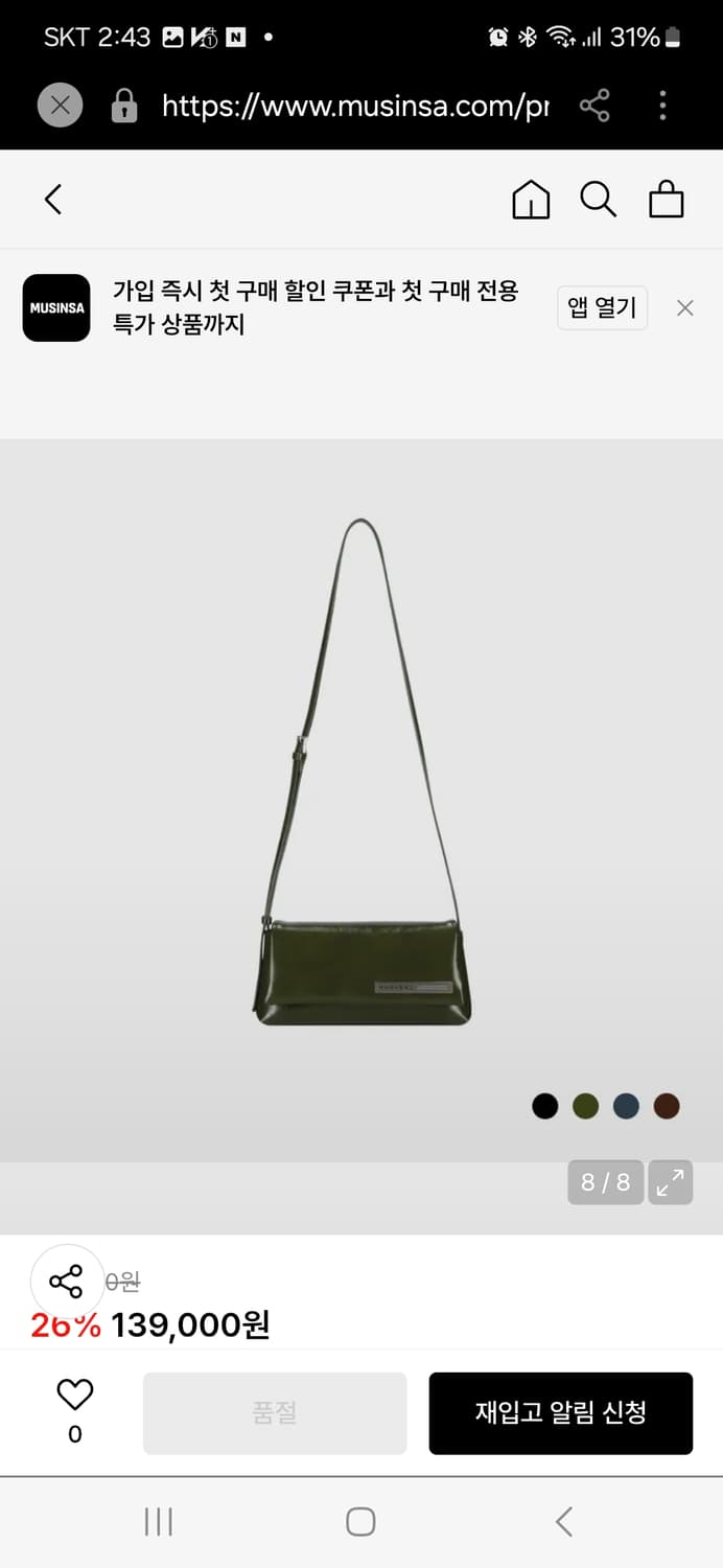 메르헨제이 미니 크로그백 올리브색 상품이미지1