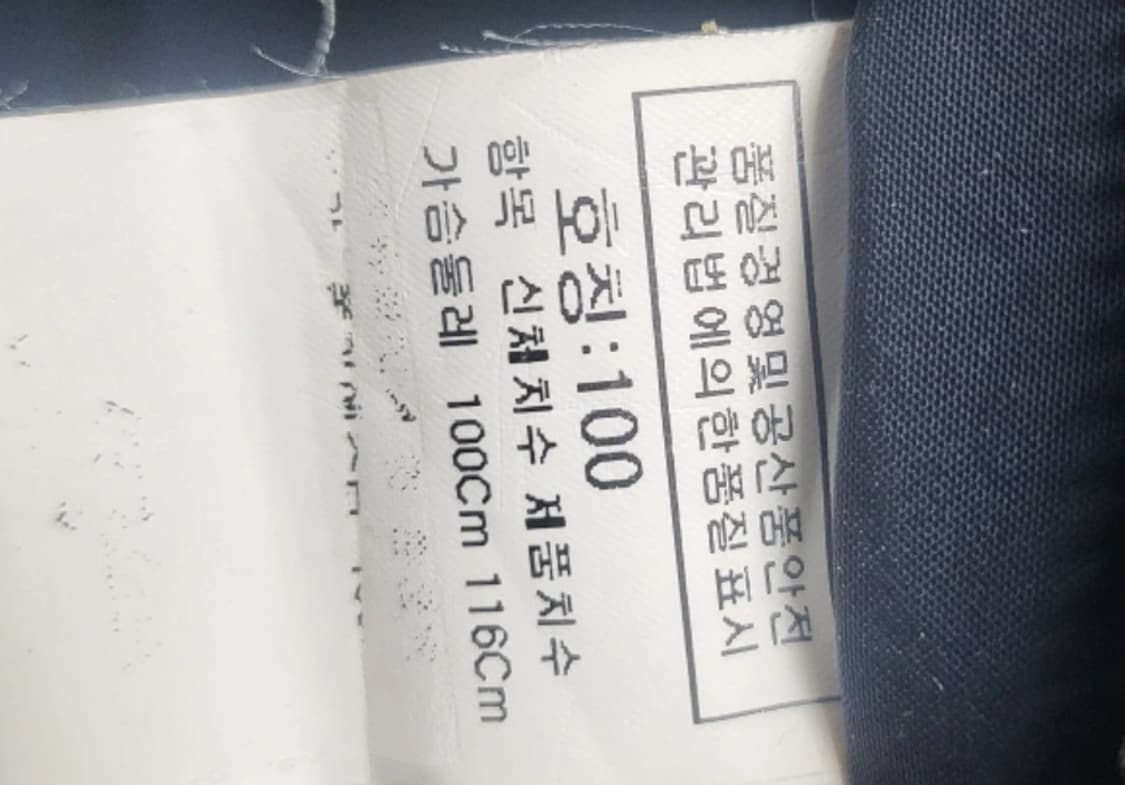 Cp컴퍼니 자켓 100 팔아여 상품이미지3