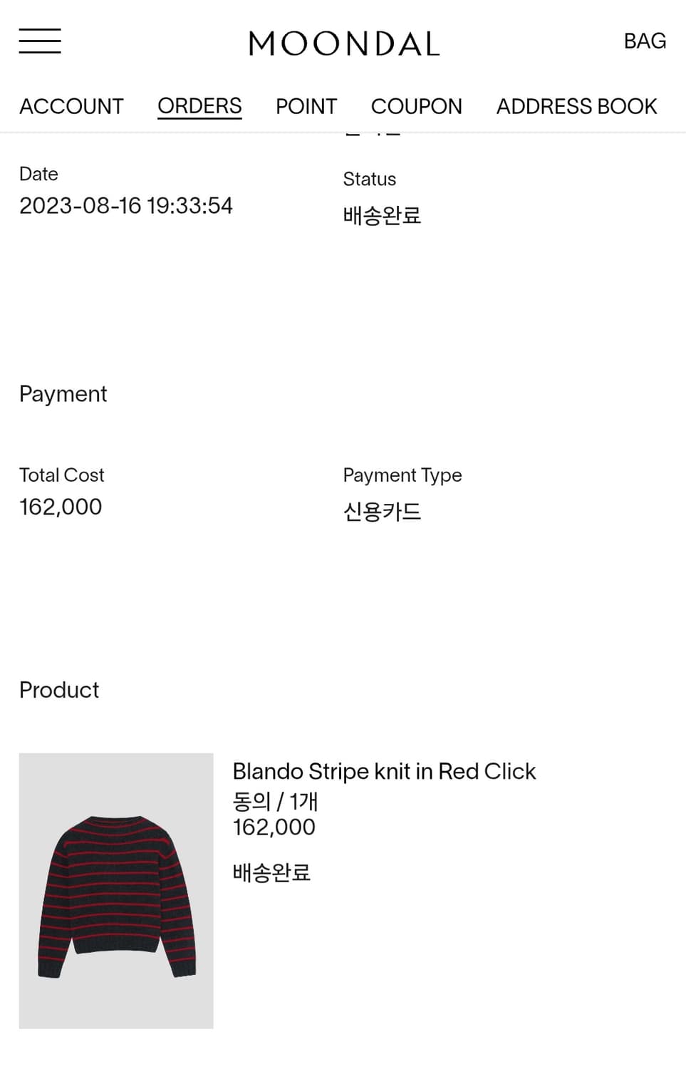 문달 니트 Blando stripe knit in Red 상품이미지6