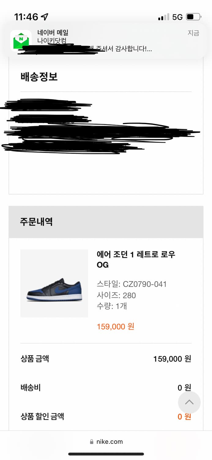 Jordan 1retro OG Mystic Navy 상품이미지6