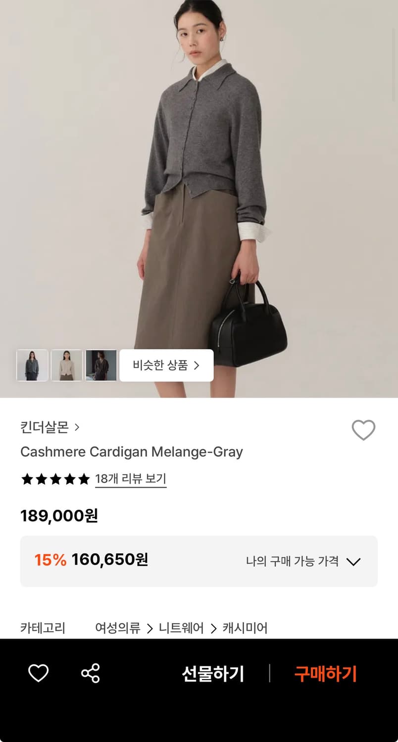 킨더살몬 cashmere Cardigan Melange-Grey 상품이미지1