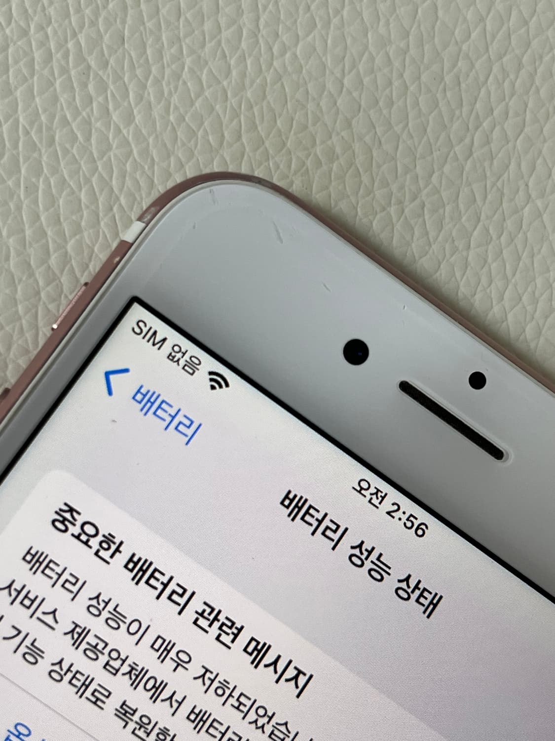 (순정품)아이폰7 로즈골드 32GB 상품이미지6
