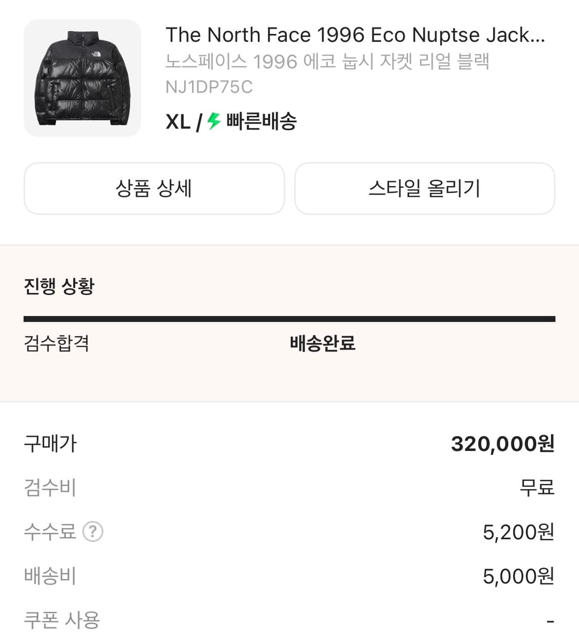 노스페이스 1996 눕시 XL 블랙 상품이미지2