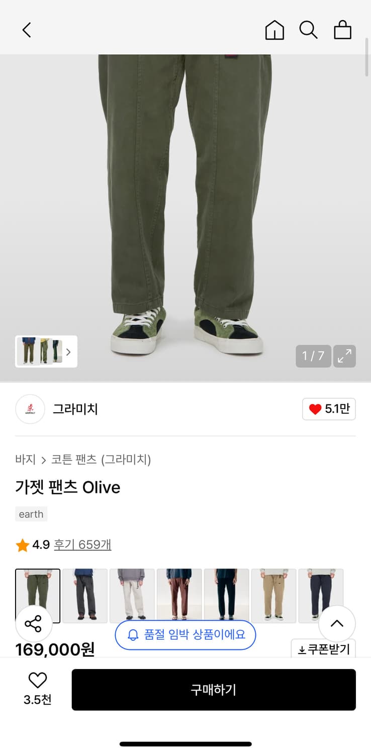 (xl) 그라미치 가젯 팬츠 - 올리브 상품이미지1