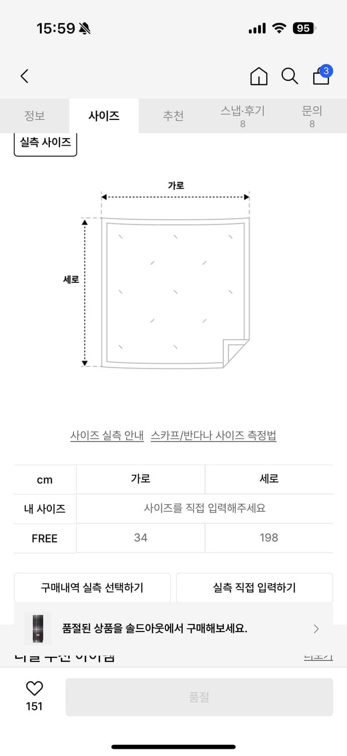 디젤 베스트로 머플러 상품이미지3