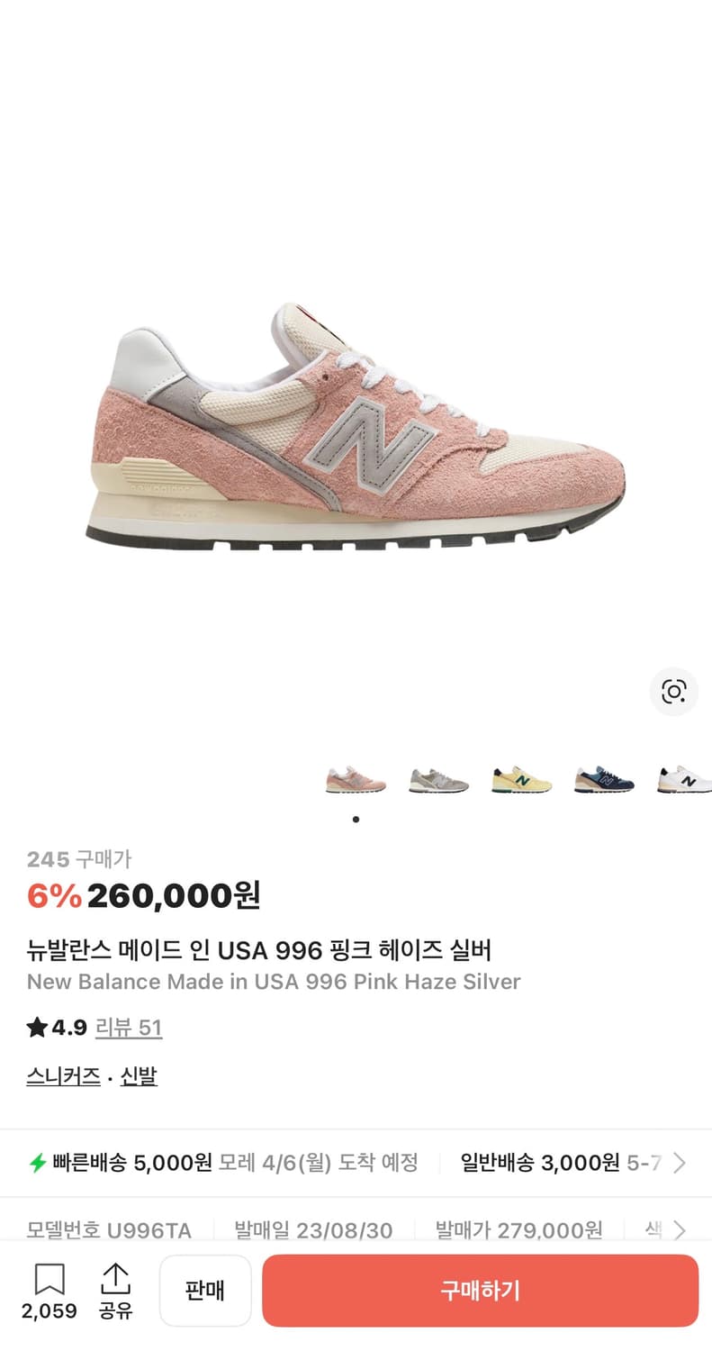 뉴발란스 메이드 인 USA 996 핑크 헤이즈 실버 245 상품이미지1