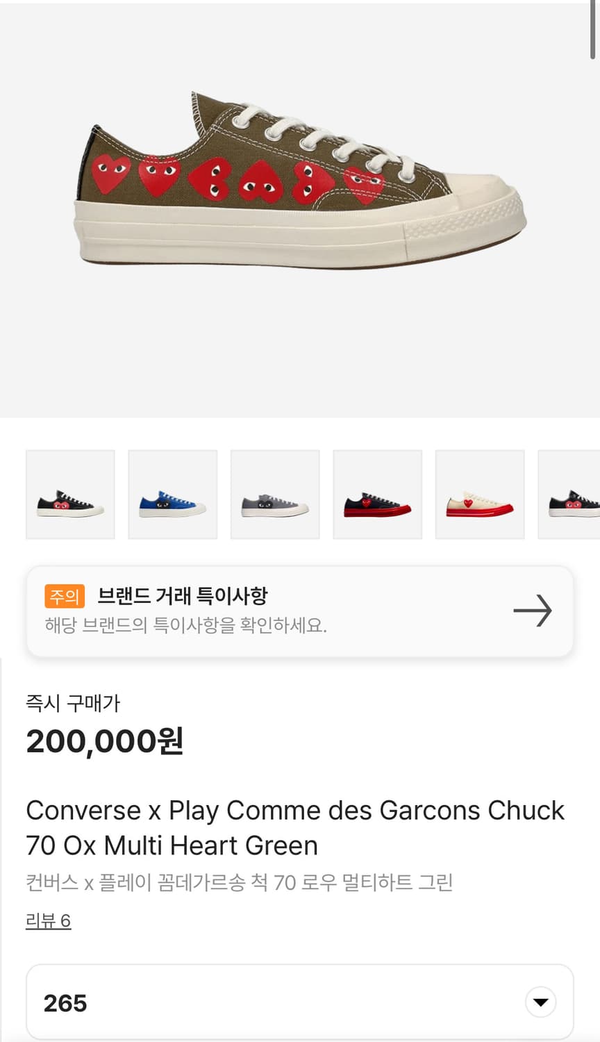 컨버스 x 꼼데가르송 멀티하트 척테일러 스니커즈 운동화 265 _ 카키 상품이미지10