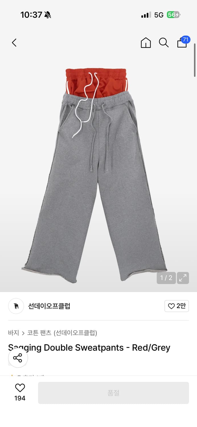 선데이오프클럽팬츠 상품이미지1