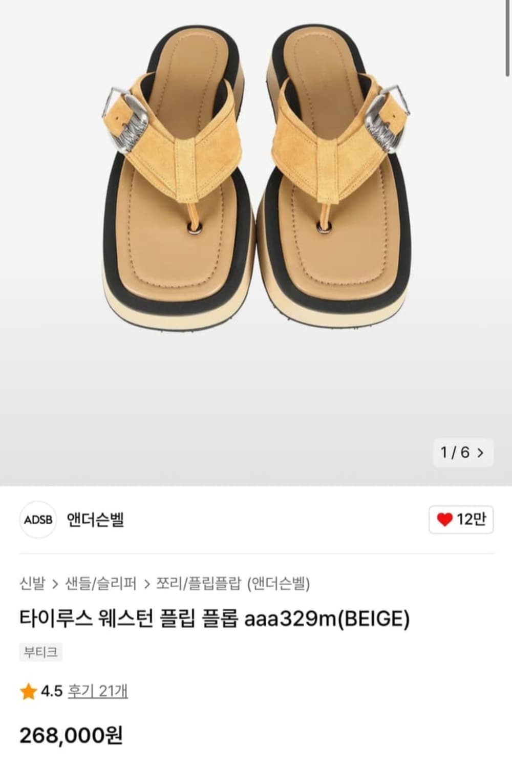 앤더슨벨 웨스턴 플립 플롭 상품이미지1