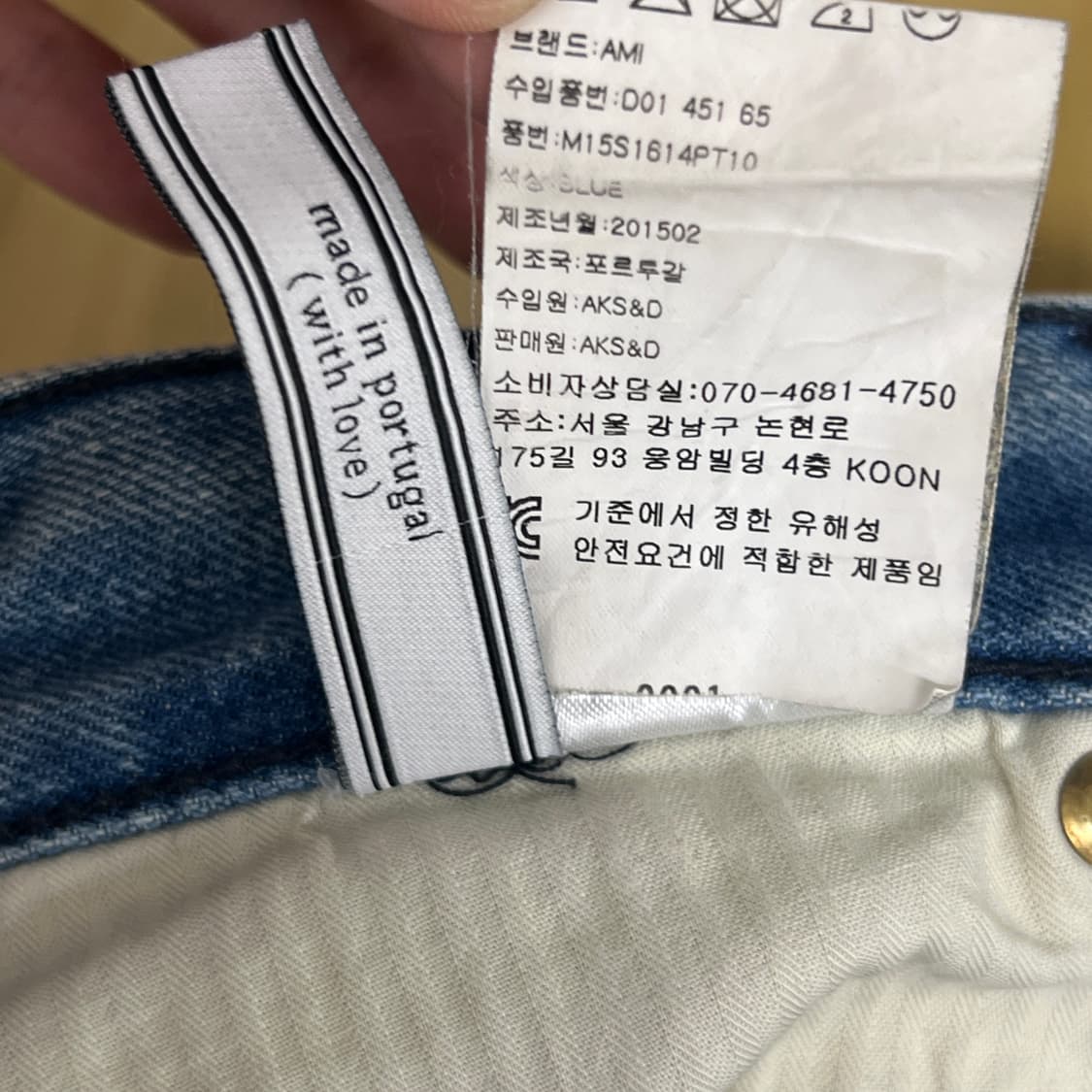 15SS AMI 아미 디스트로이드 워싱 슬림 데님 팬츠 32 상품이미지10