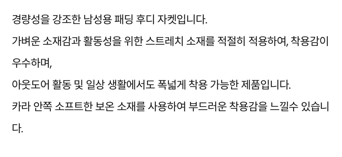 노스페이스 부베 경량 패딩 후드 자켓 블랙 L 상품이미지5