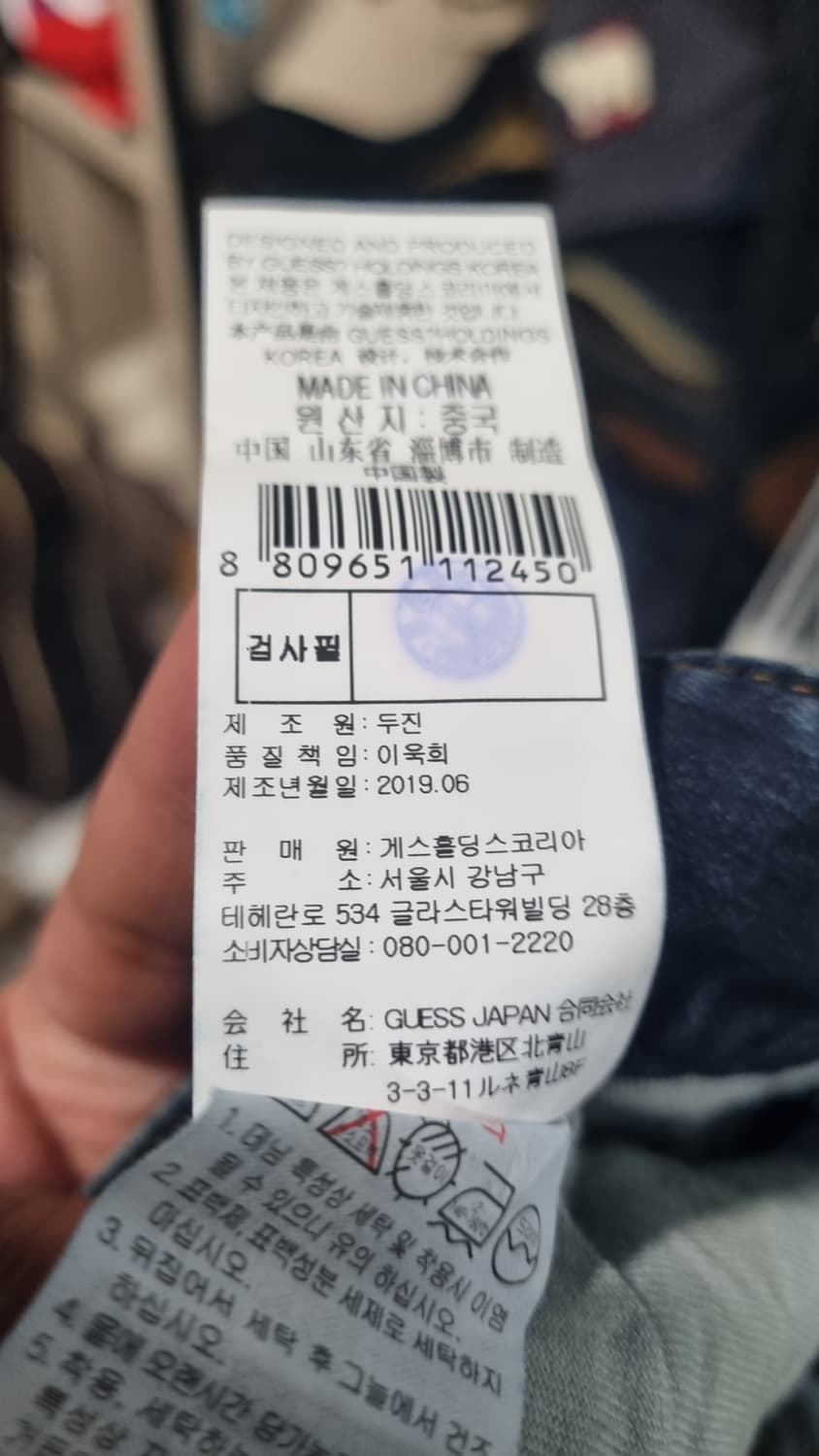 게스 스판 슬림핏 데님팬츠 32사이즈 2번착용 상품이미지6