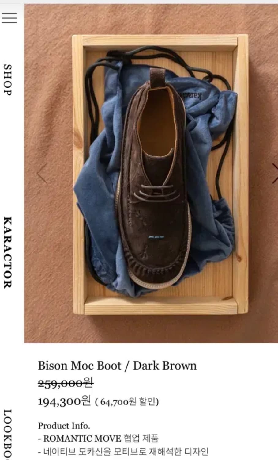 Karactor 카락터 bison moc boot 상품이미지6