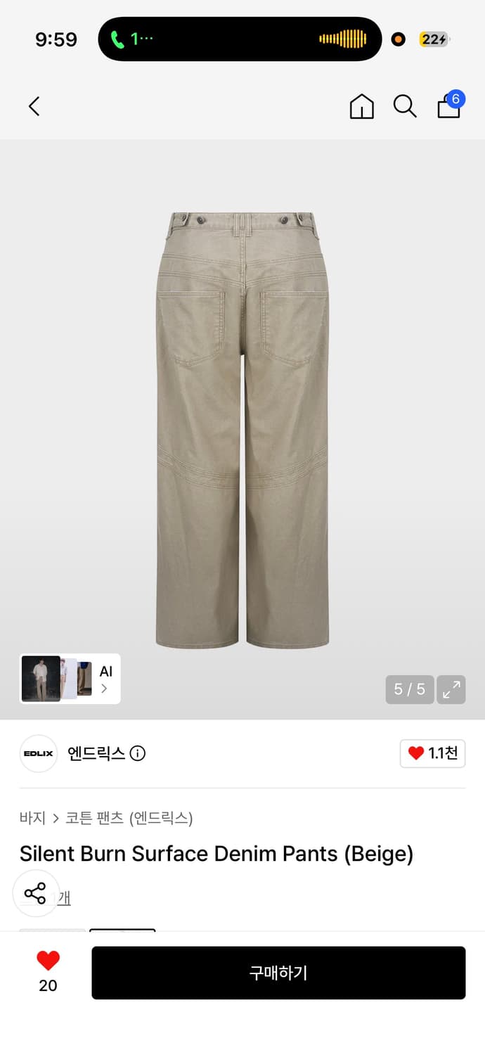 엔드릭스 코튼 팬츠 베이지 M 상품이미지4