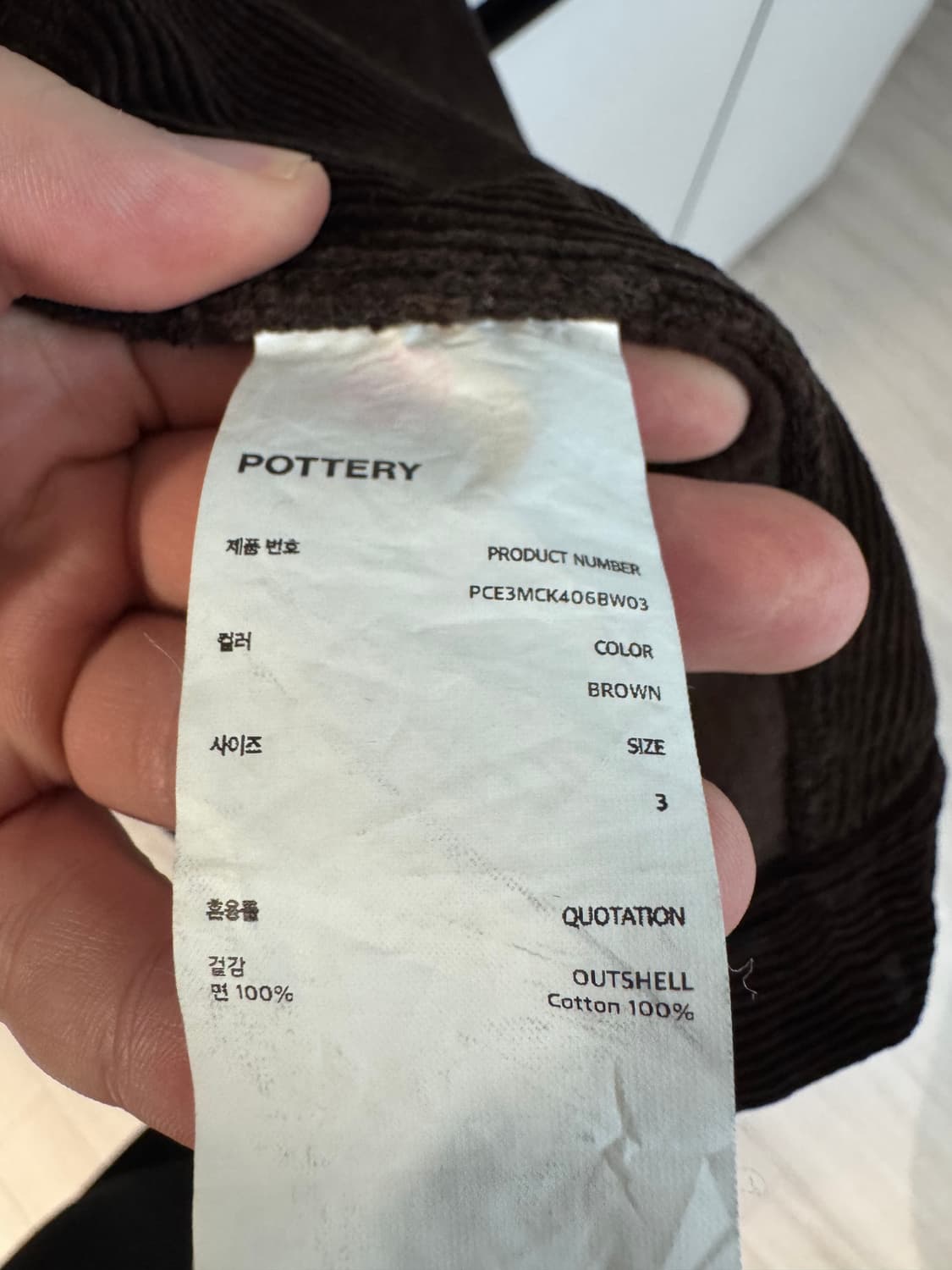 포터리 코듀로이 트러커 3 상품이미지3