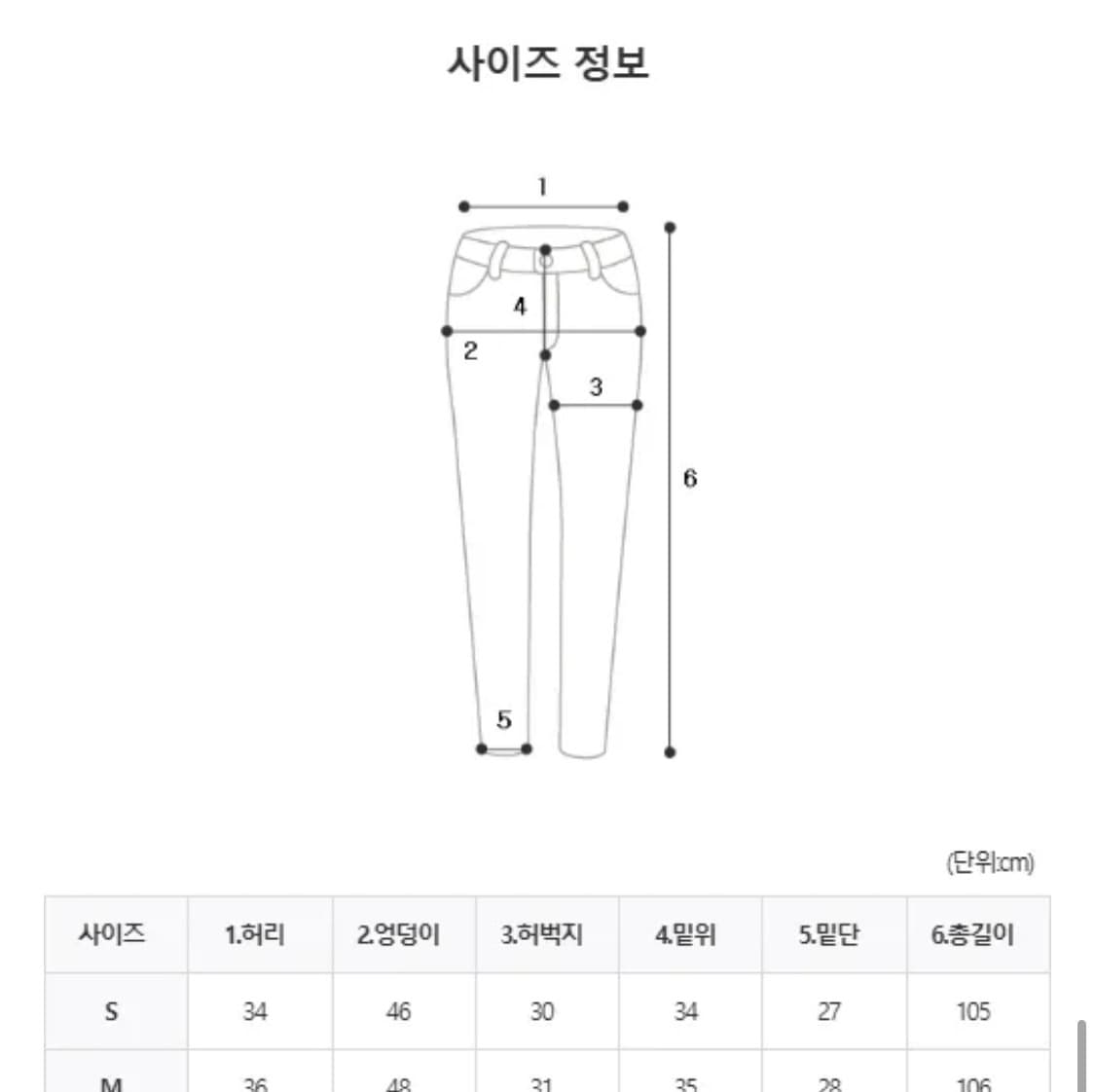 급처)갱갱샵 사이드 스터드 링클 데님 팬츠 바지 s 미스치프 보헤미안서울 상품이미지6