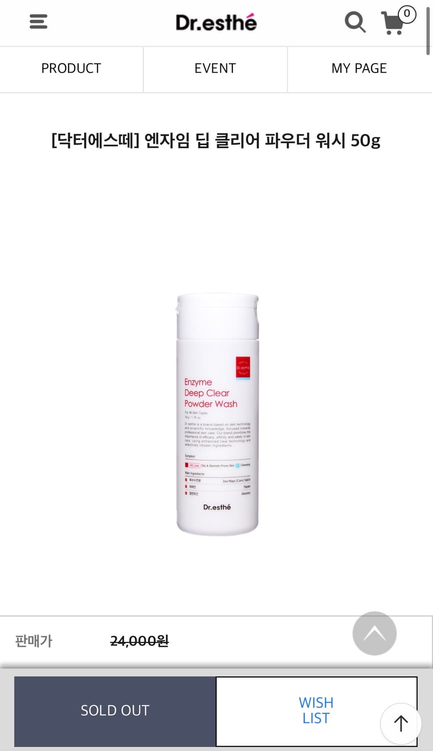 병원 판매 상품 클렌징 새상품 상품이미지1