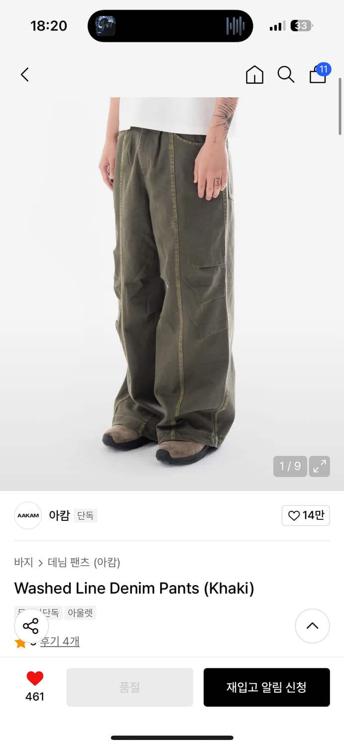 Aakam Washed Line Denim Pants (Khaki)아캄 상품이미지1