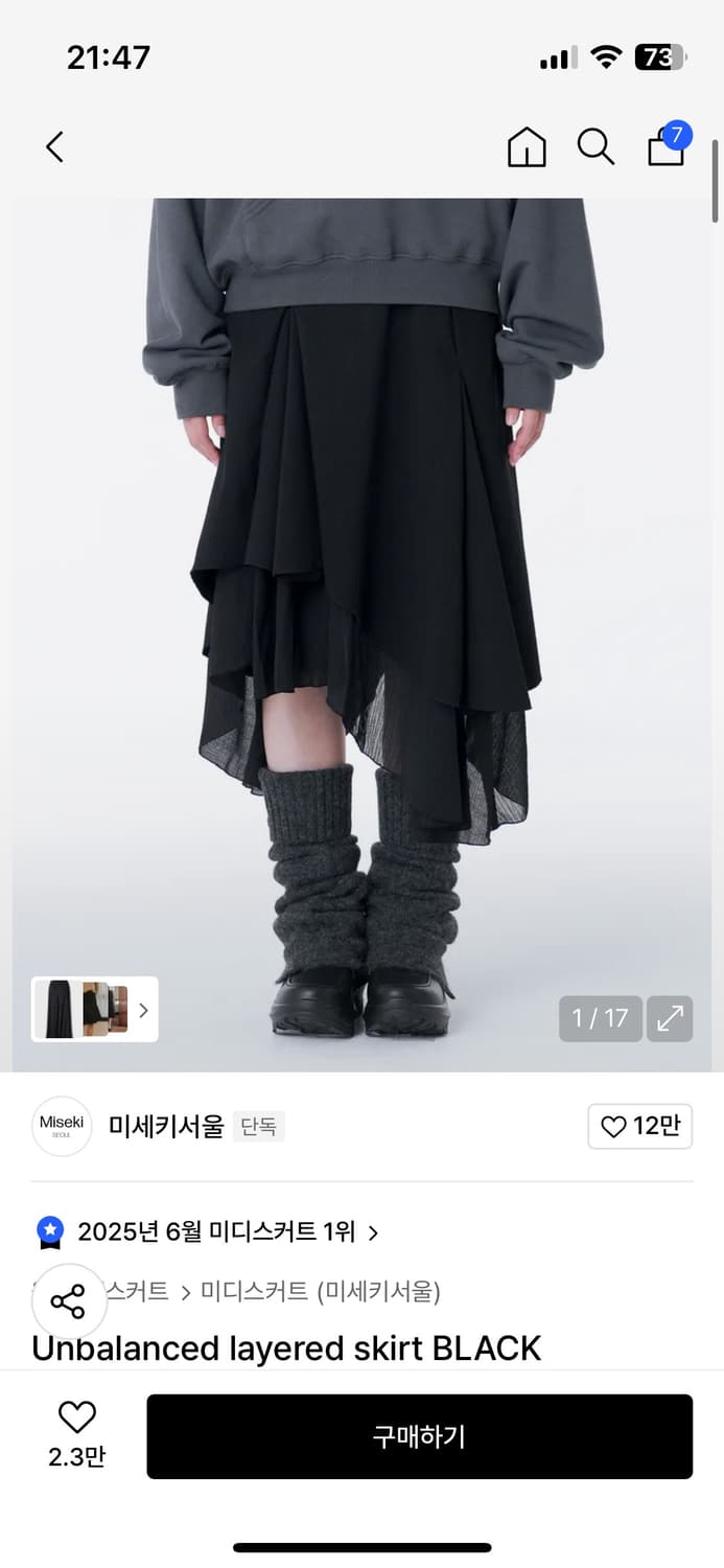 미세키서울 언발란스 레이어드 스커트 1 상품이미지2